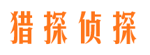 四平捉小三公司